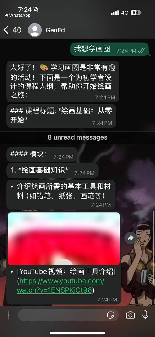 WhatsApp conversation with GenEd responding in Chinese with a beginner drawing course outline